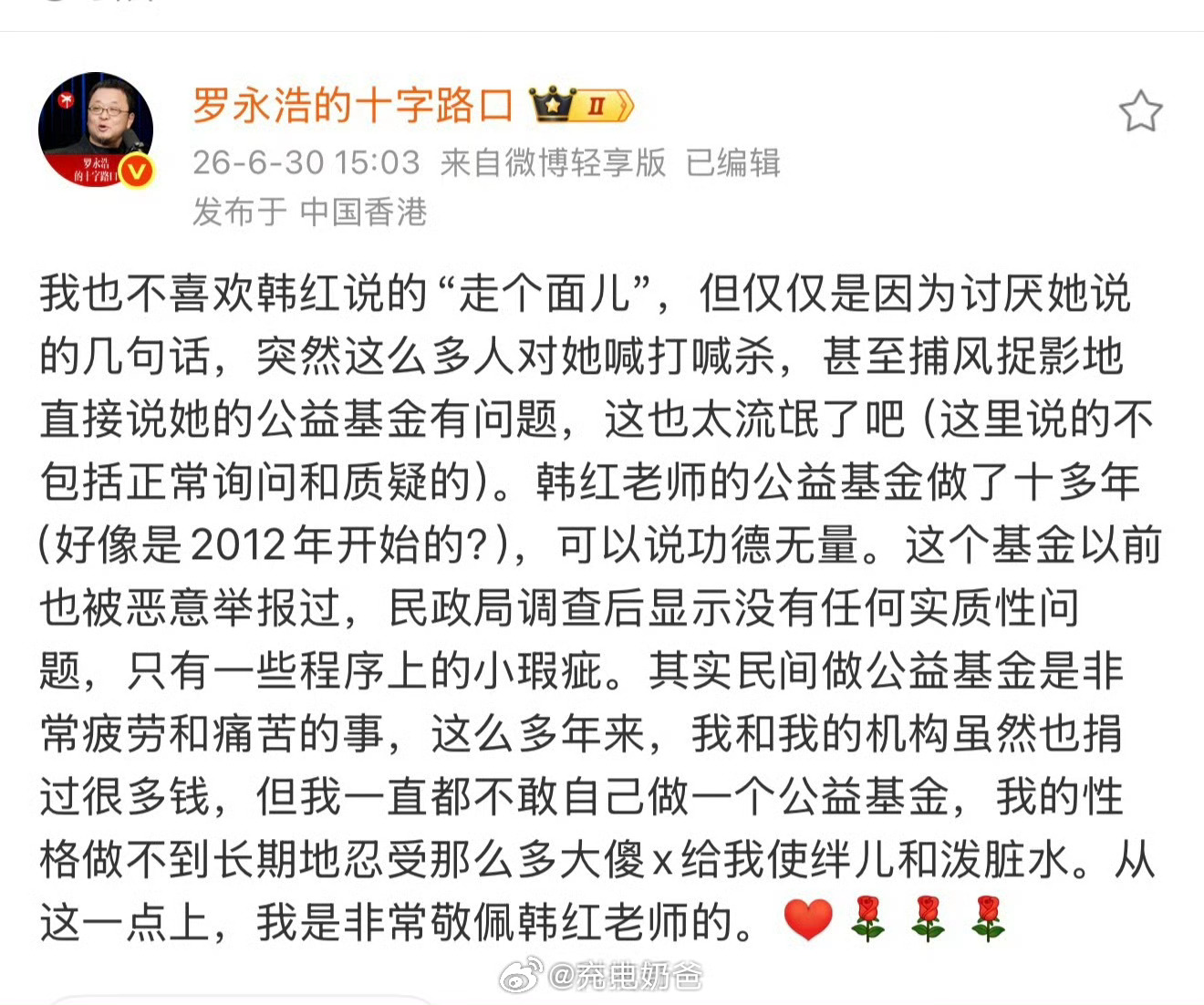 万万没想到韩红一句走个面搞出这么大事情来“走个面儿”这句话能理解什么意思，但是真