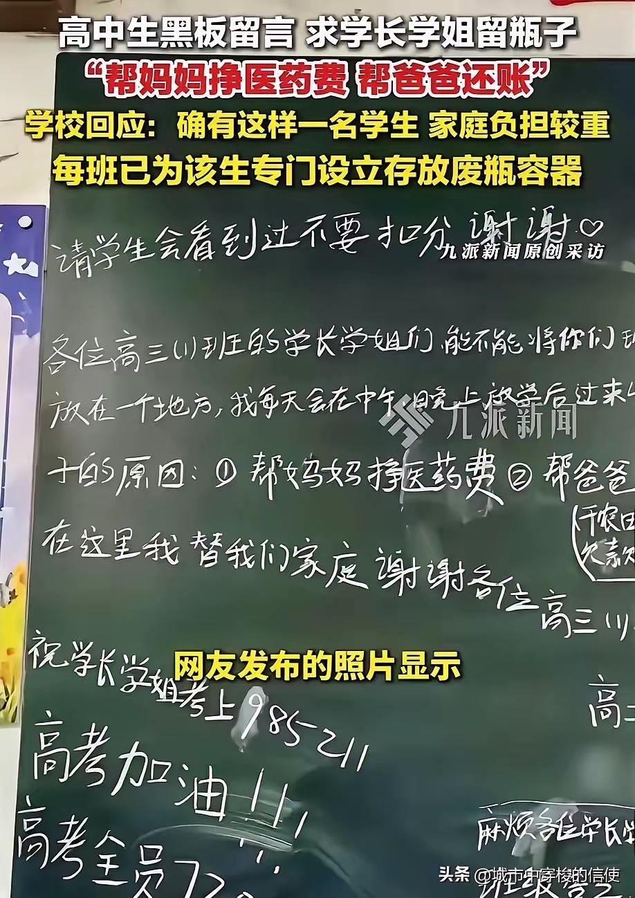 安徽淮南五中高二年级的学生小超，为了给生病的妈妈凑医药费，也想帮爸爸把家里的债还