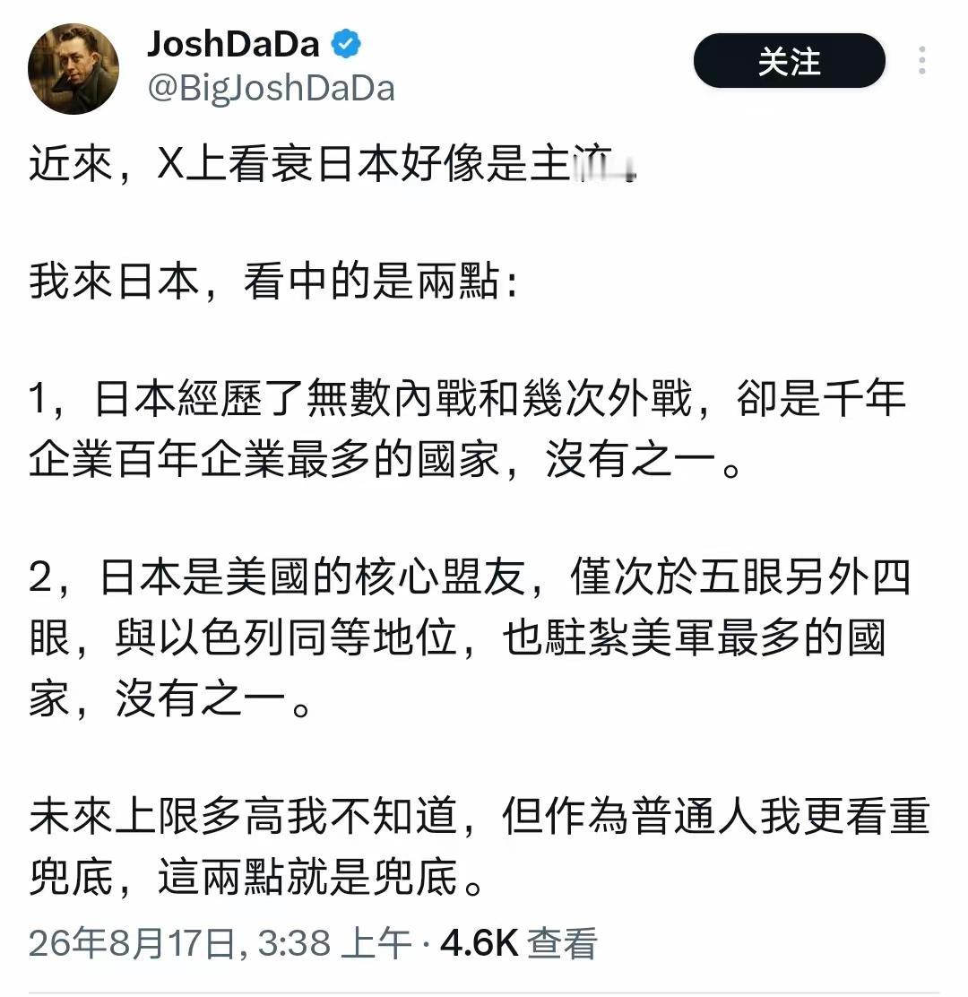 一个旅日高华的自我阿Q精神胜利法。
首先日本在美国眼里怎么可能和以色列同等地位！