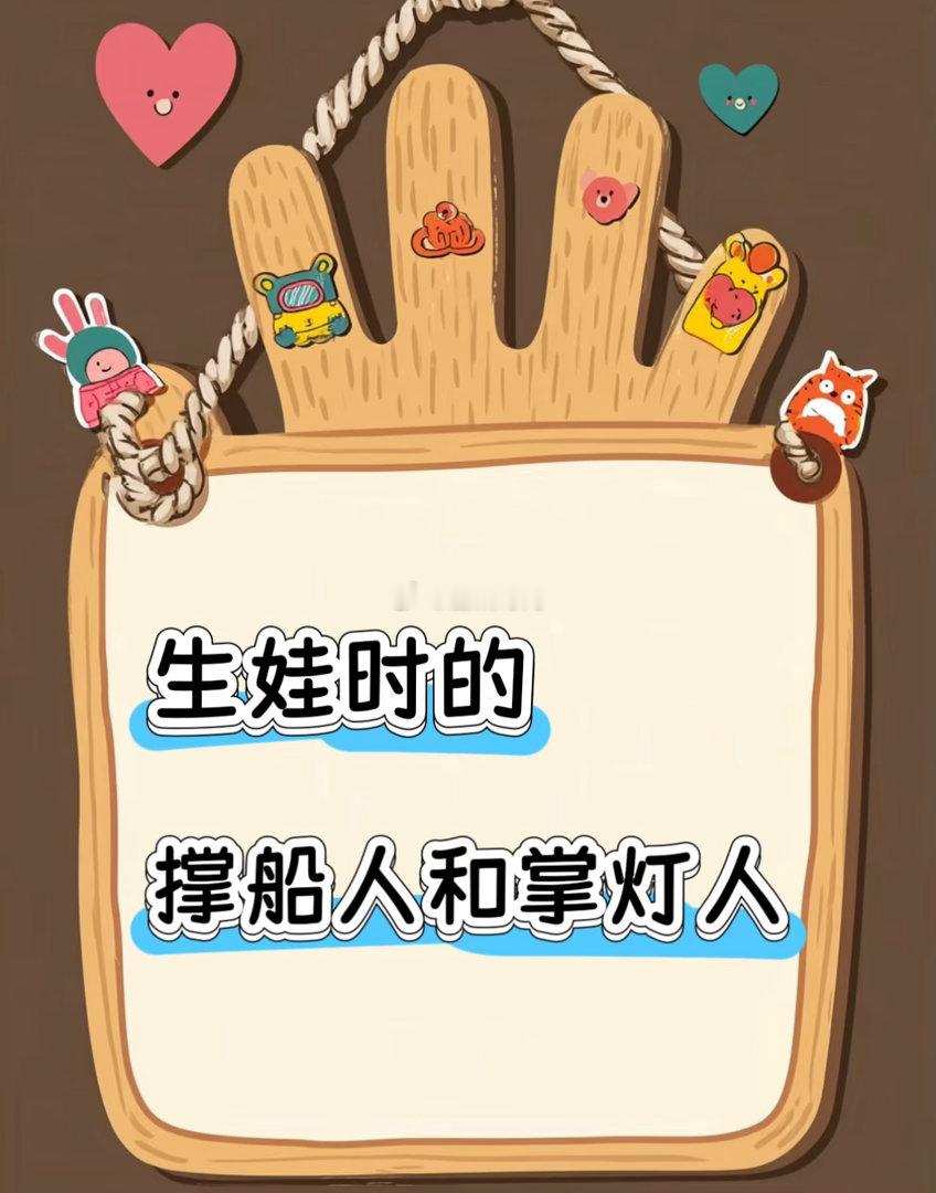 传说送子娘娘送小孩都是一船一船的送。男孩撑船，女孩掌灯。宝宝们要先渡过忘川河到妈