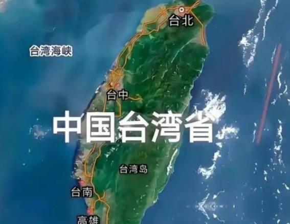 台湾要员曾放话：满足这三条件，台湾自动回归，第一实行“一国两制”，第二将所有的汉