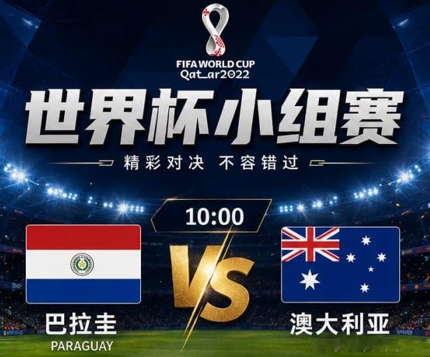 🏆 世界杯焦点战！⏰ 10:00一边是顽强坚韧的巴拉圭，一边是冲击力十足的澳大