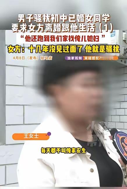 一50岁女子长期遭受20岁小伙的骚扰，小伙要求女子的女儿离婚后跟他过。女子不同意