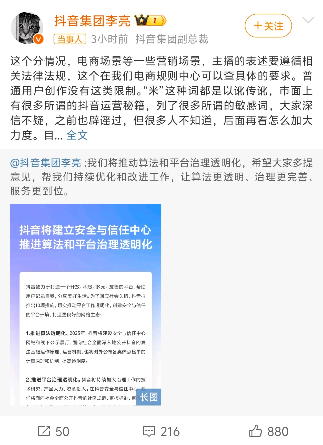 抖音副总裁回应用户将钱读成米 虽然是为了避免限流，但第一次听到总感觉怪怪的，这个