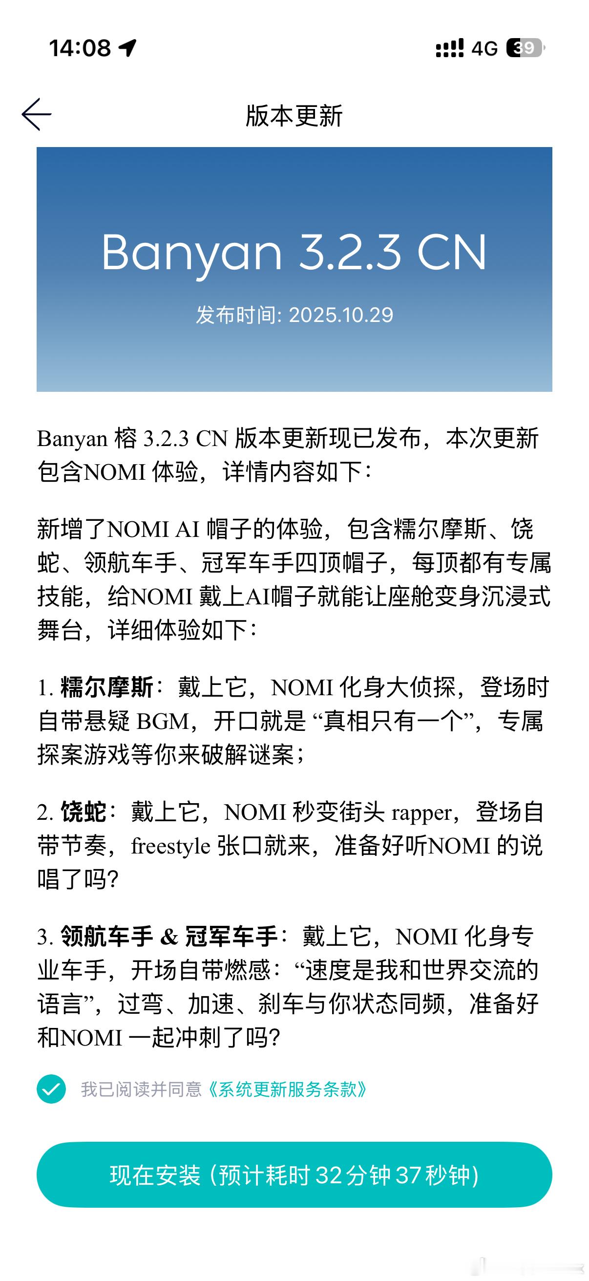 就冲着这个专门的 banyan 更新，是不是不买一个 NOMI 新帽子就亏大了就