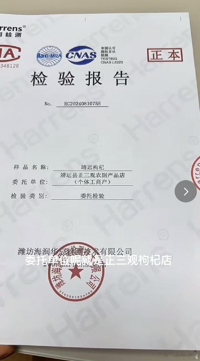 枸杞养生不养生，还是先问一句有没有检测报告或者咨询商家是否认可测硫试剂的结果吧[