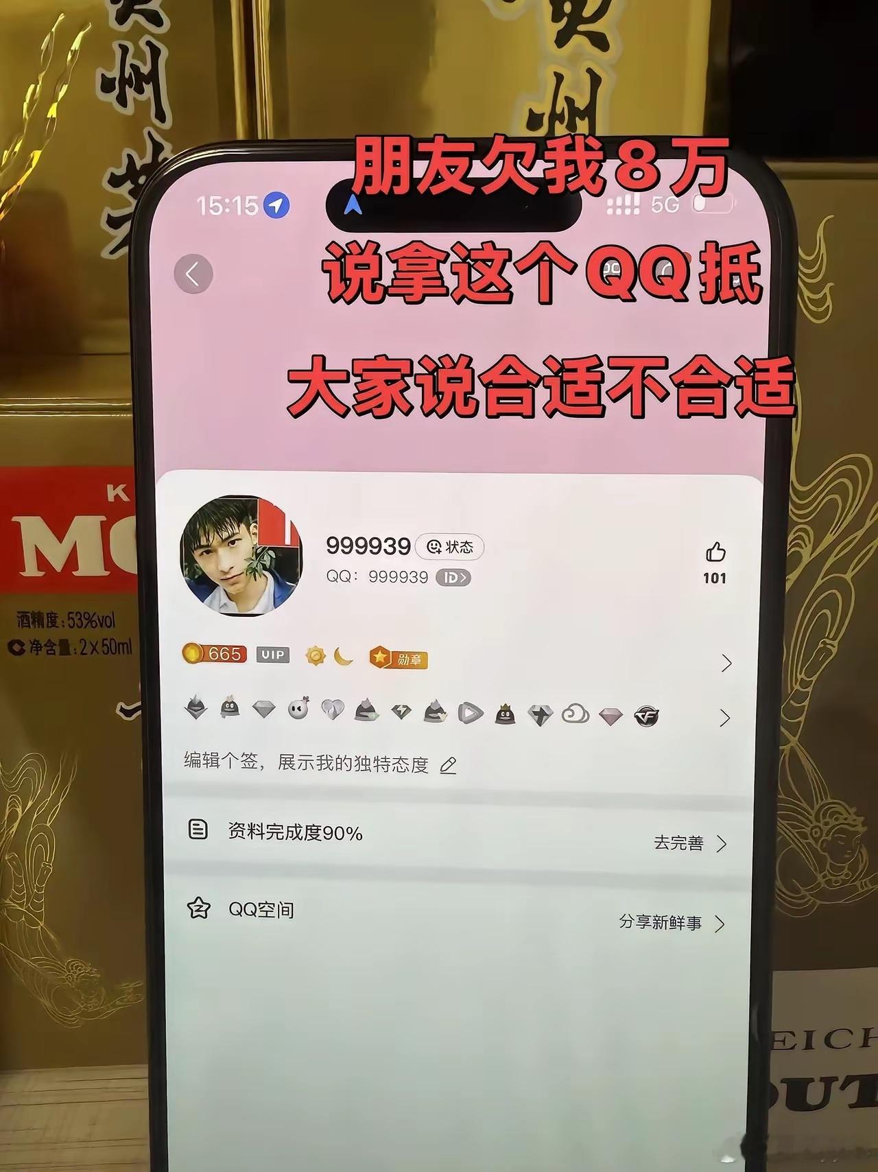 朋友欠我8万 拿这个抵给我了[笑cry] ​​​