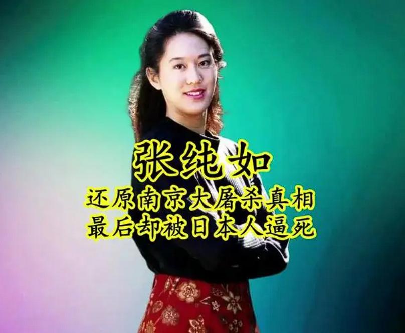 “妈，我收到了两颗子 弹，有人要杀我”，《南京大屠杀》的作者张纯如打电话给母亲道