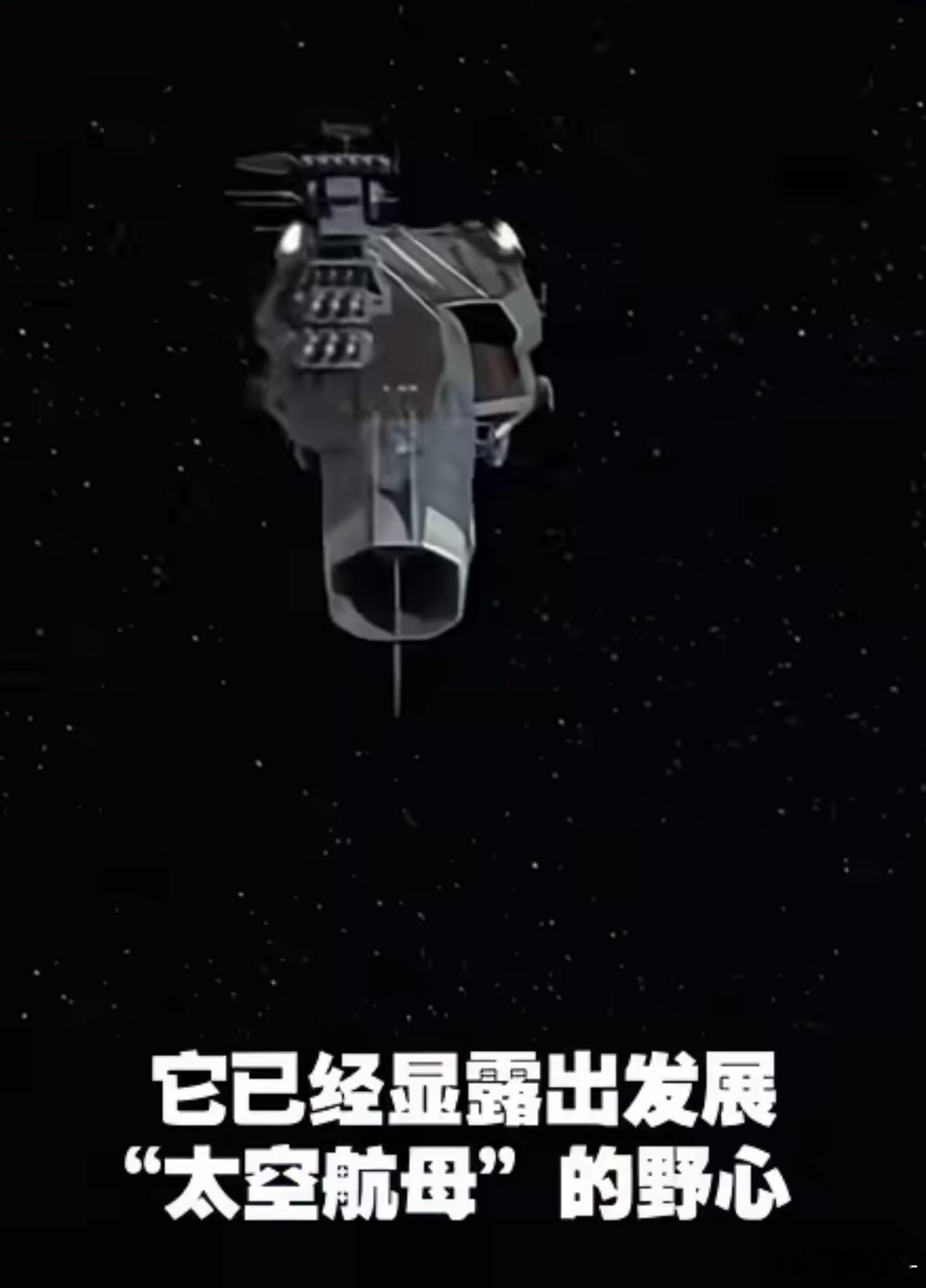 日本太空航母野心曝光要我说他有这时间还不如去研究个奥特曼出来，毕竟奥特曼要比他这