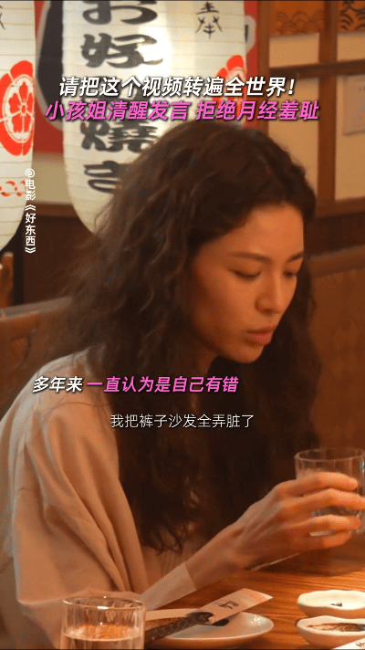 #世界上有一半的人都会流血#而且我一直不理解为什么以前或者是部分现在卫生巾的广告