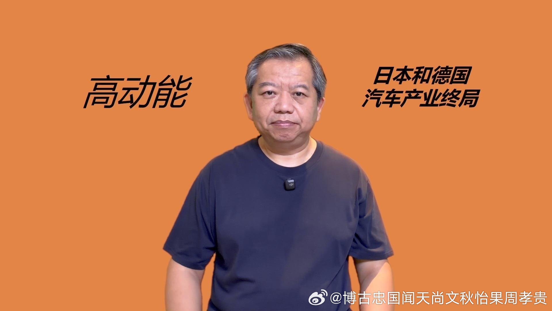 7.19高能周评:日本和德国汽车还能复兴吗网页链接