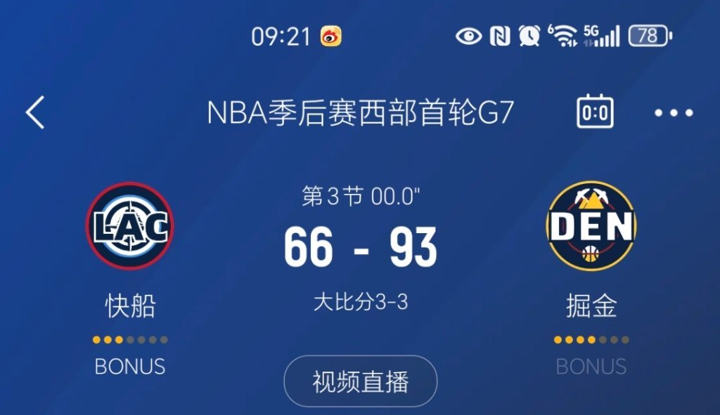 三节结束，快船落后27分。快船vs掘金 ​​​