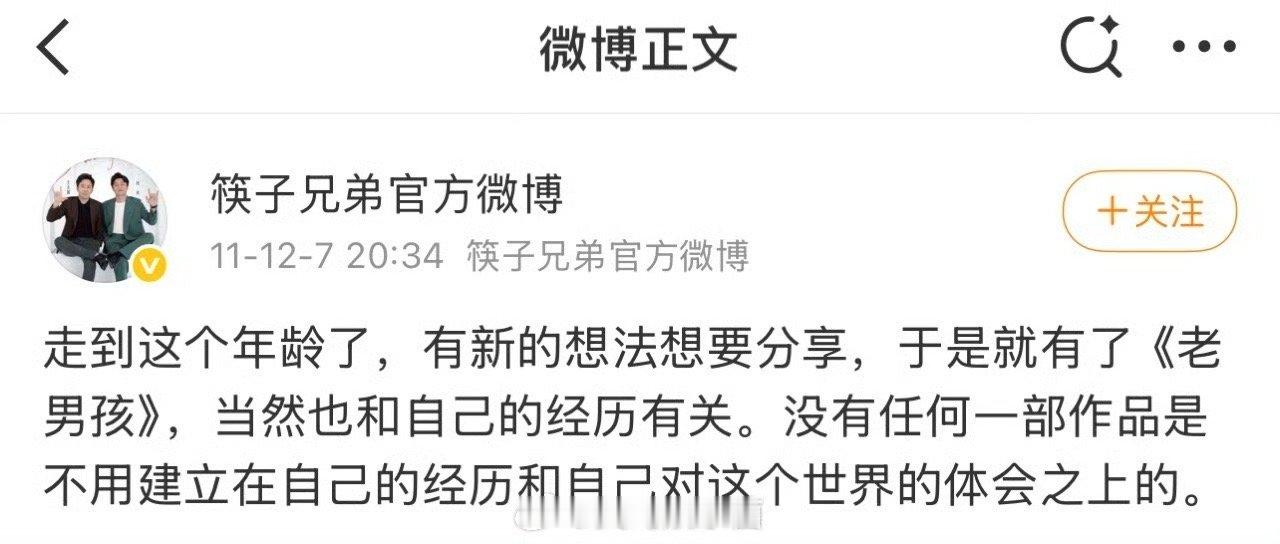 2025年了我还在听筷子兄弟 深夜加班耳机里随机到《老男孩》，2025年的键盘声