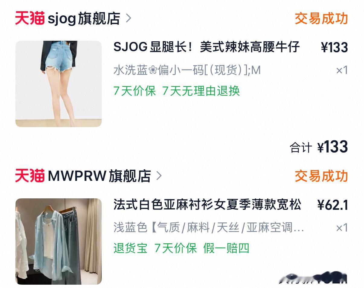 本次穿搭很平价看上去还算贵是因为质地是舒服的，而且要把衣服线头剪干净～回家几乎把