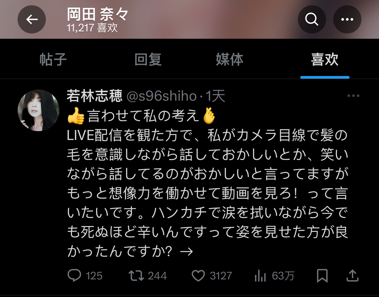 从她的最新点赞过去看了下[哆啦A梦害怕]这位女士好惨 ​​​