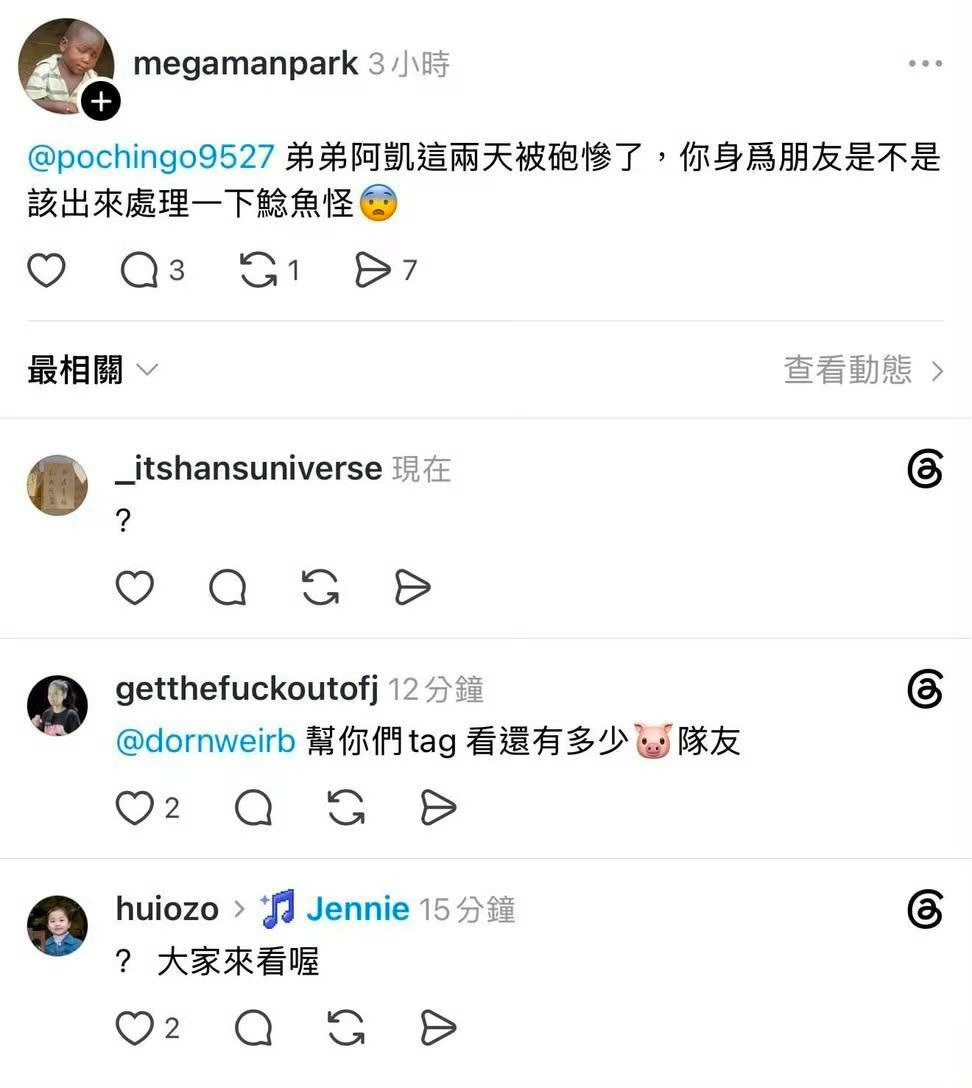 这个➖男什么时候4000+，没有我年就是个下水道里的癞蛤蟆还摆上谱了 