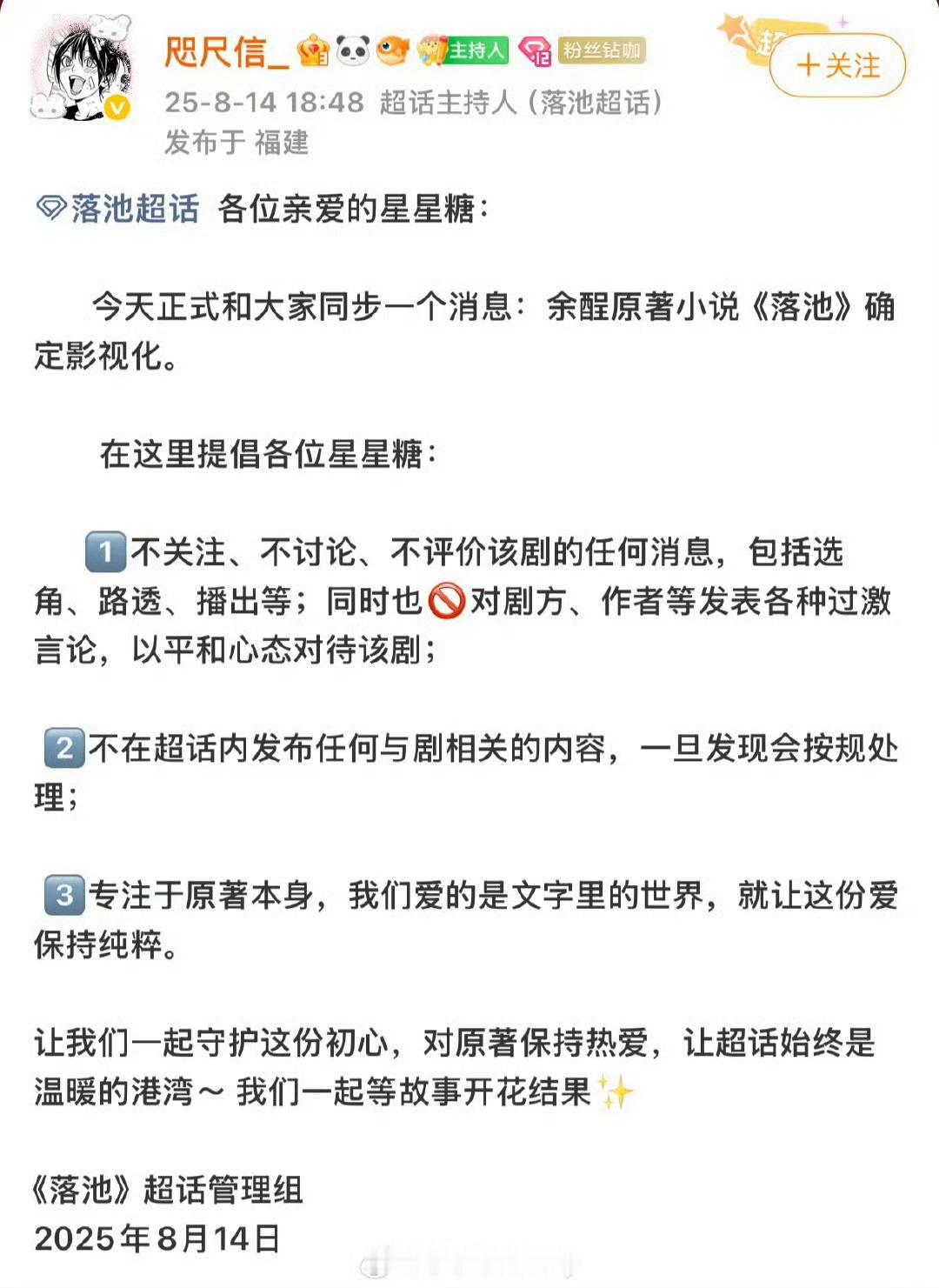 落池已确定影视化小说落池确定影视化落池已确定影视化，谁敢演，[嘘] ​​​
