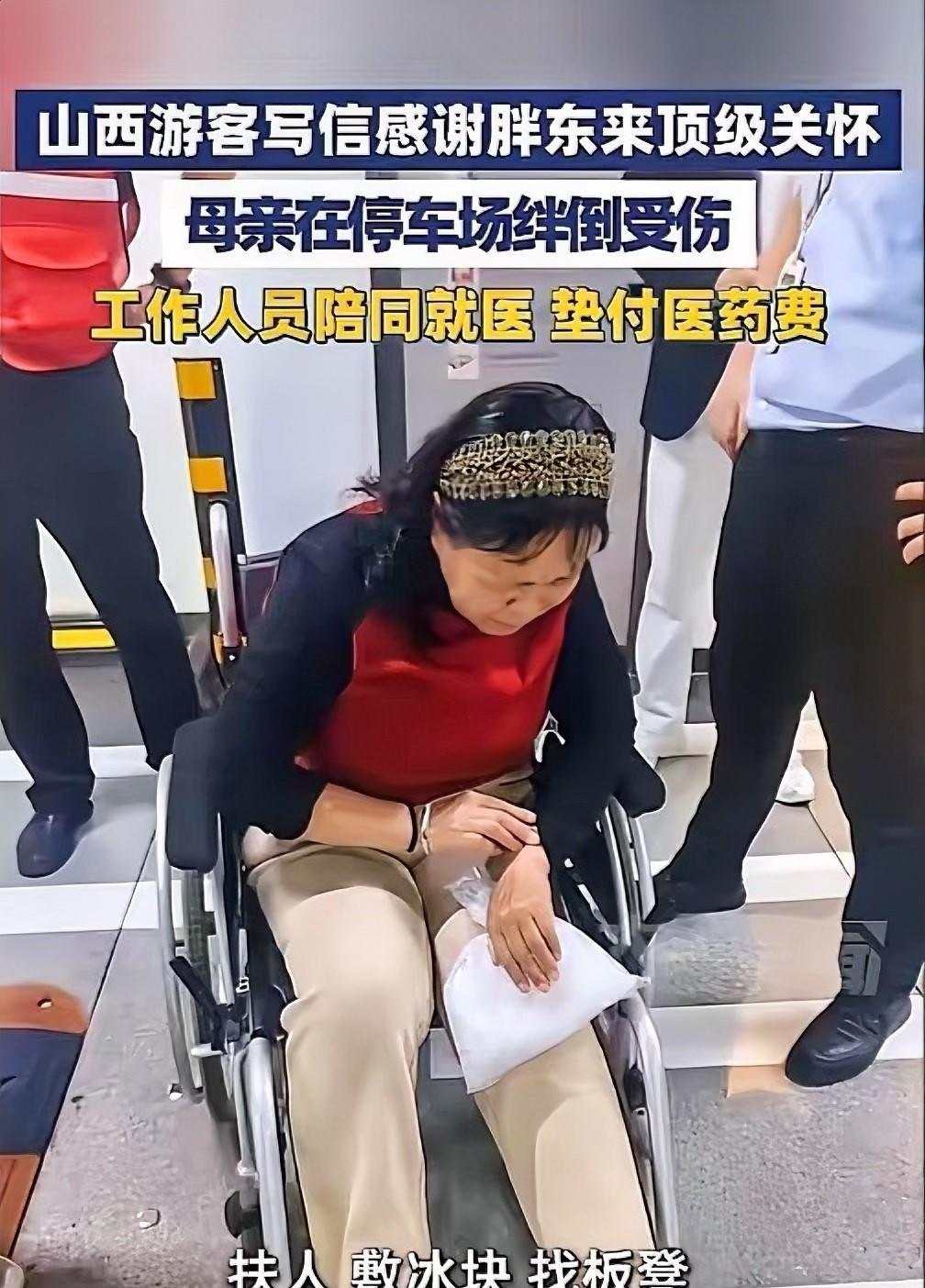 怪不得人家这么成功！山西游客带母亲去胖东来购物，不料，母亲被减速带绊倒摔的不轻，