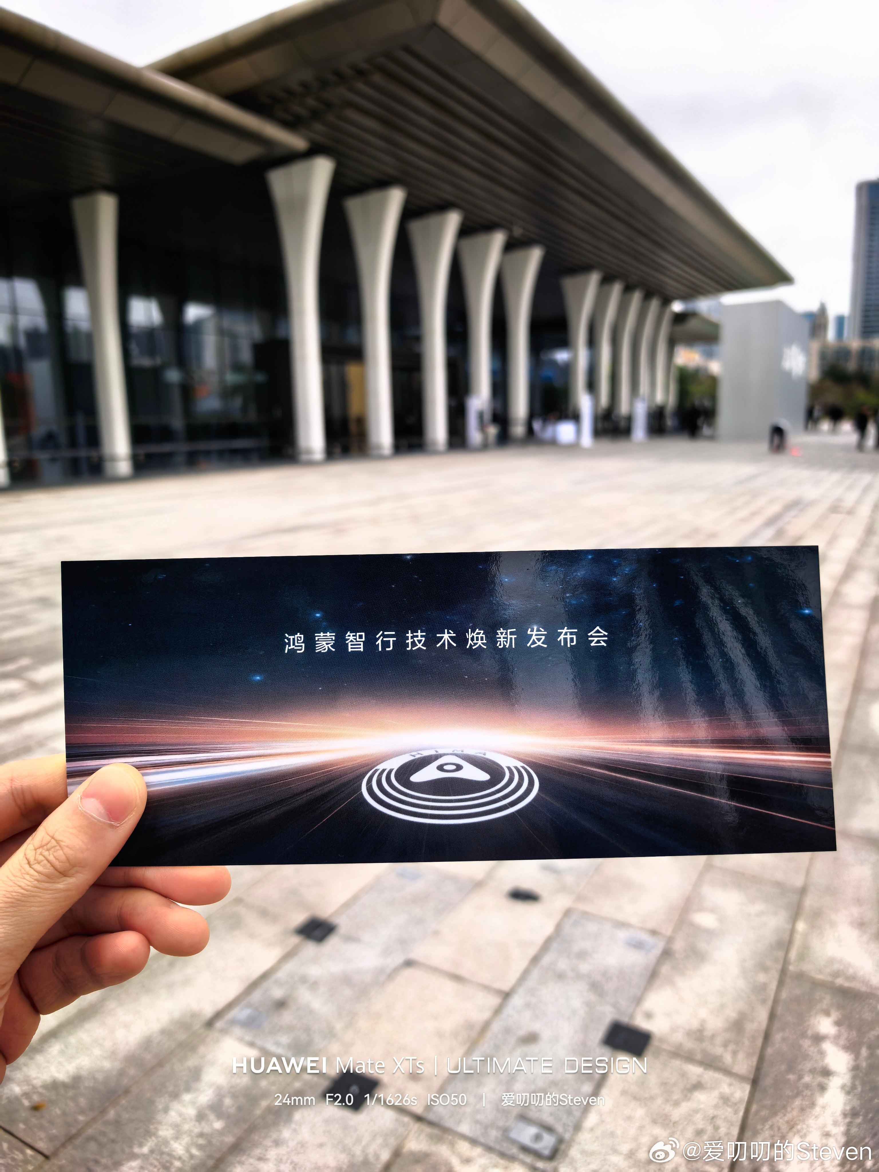 到了到了！准备入场。鸿蒙智行技术焕新发布会