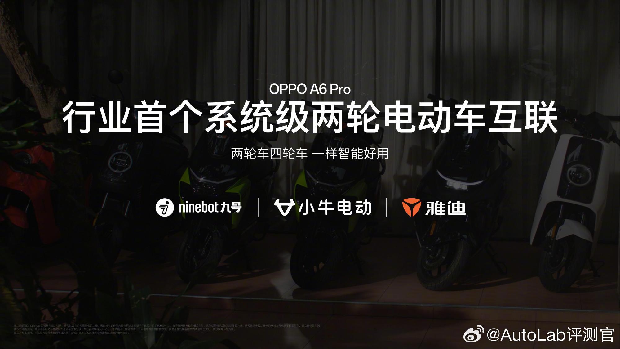 手车互联的风终于也是吹到两轮电动车上了，照这个趋势发展，在中国骑电动车用苹果Ca
