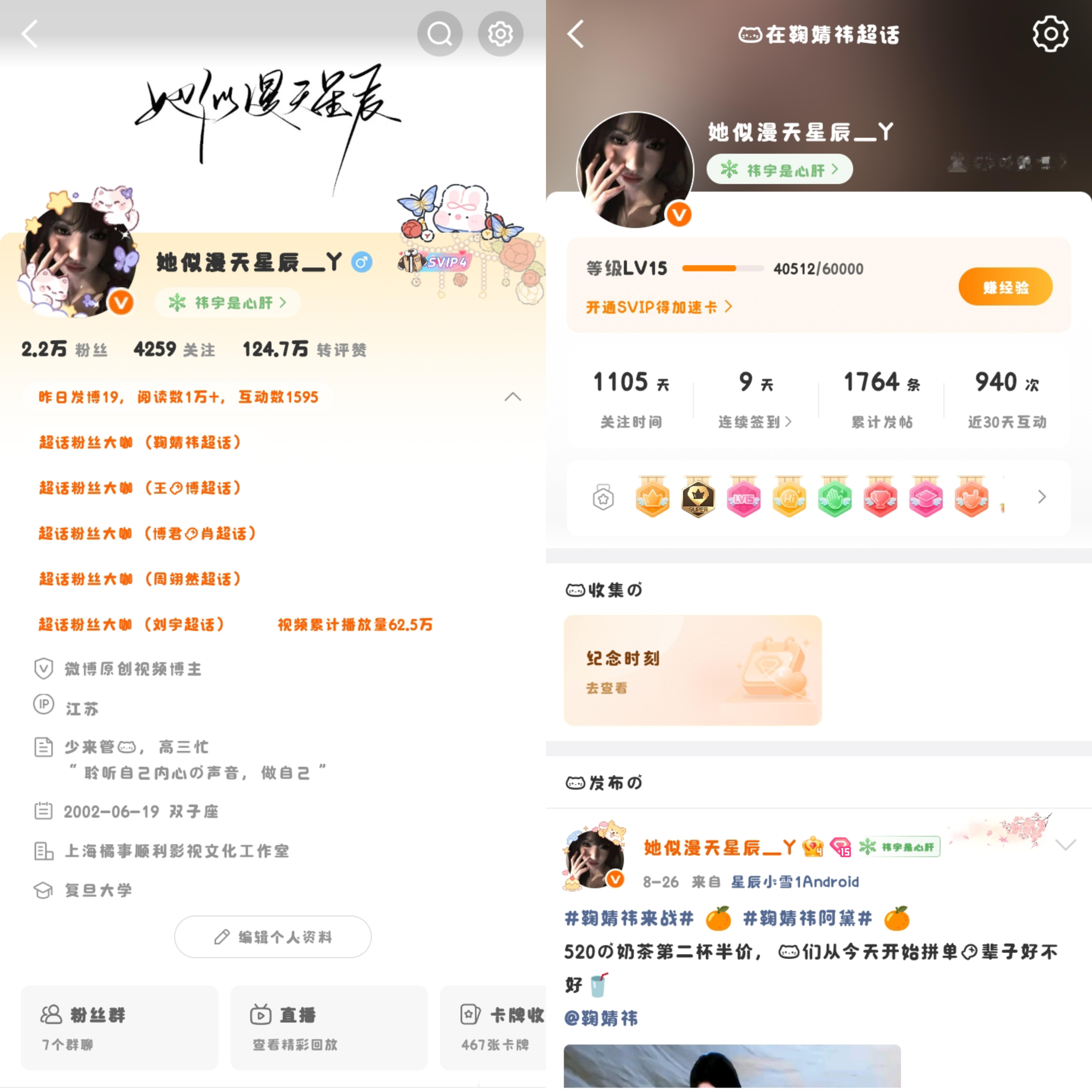 你们走吧，我从今天开始恢复粉籍，真挺搞笑你们那些人 ​​​