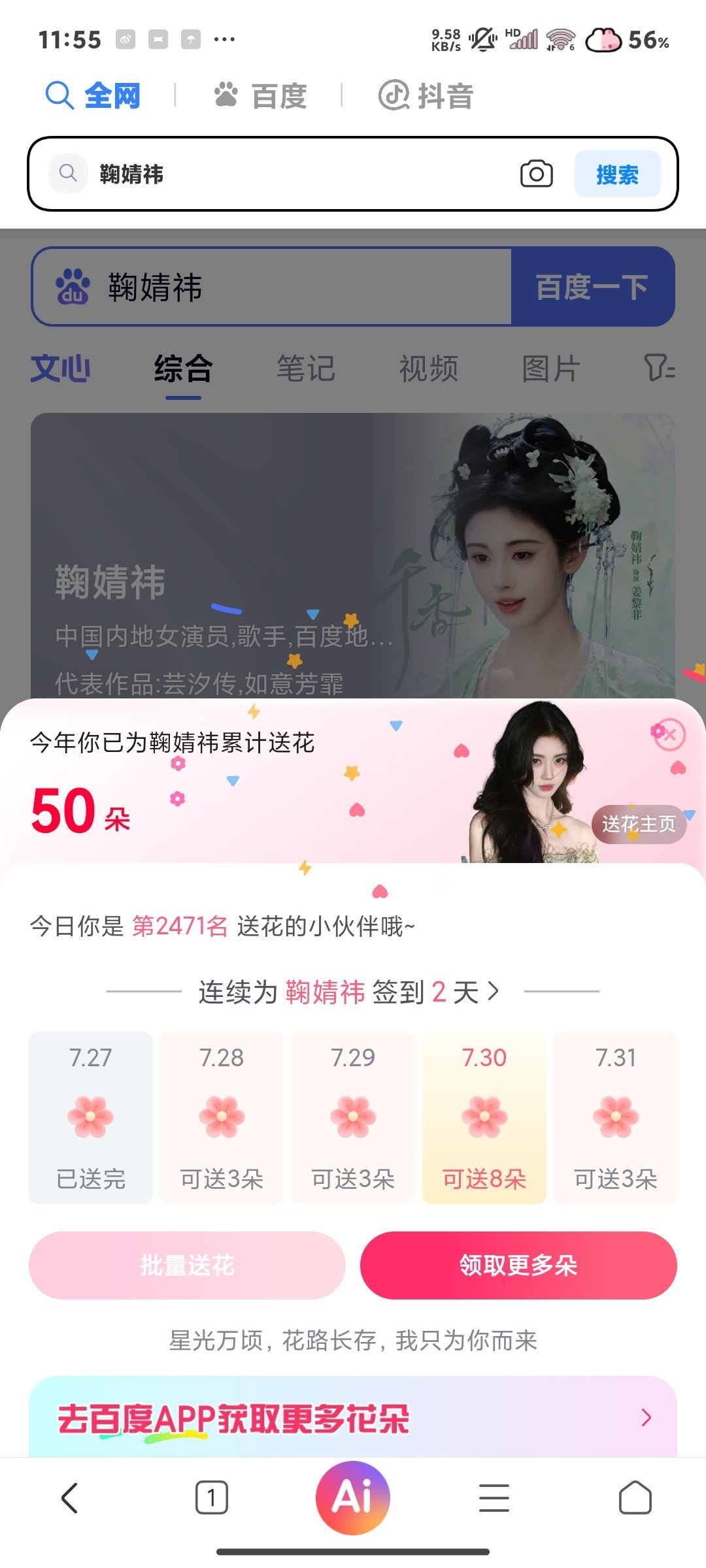 送🌸  专栏 · 数橘冲冲冲*小挽