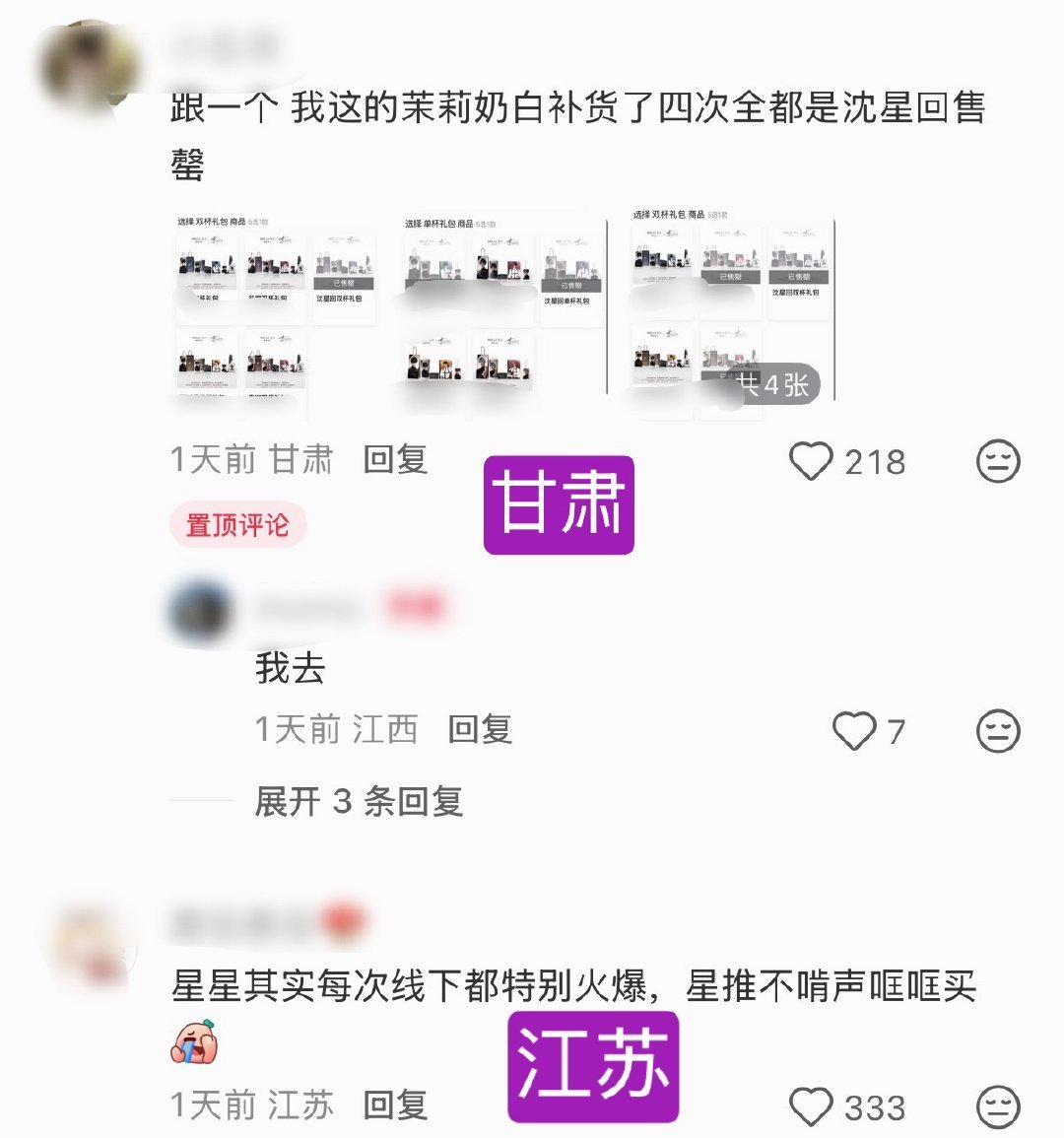恋与深空 第六个男主我的评价是不如茉莉奶白，不如让我抢到沈星回的双杯套餐哪里都售