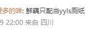 等风热吻你 杨洋粉丝拒饼能拒成功吗？ 有一说一，从男频凡人 正午雨霖铃 再回到现