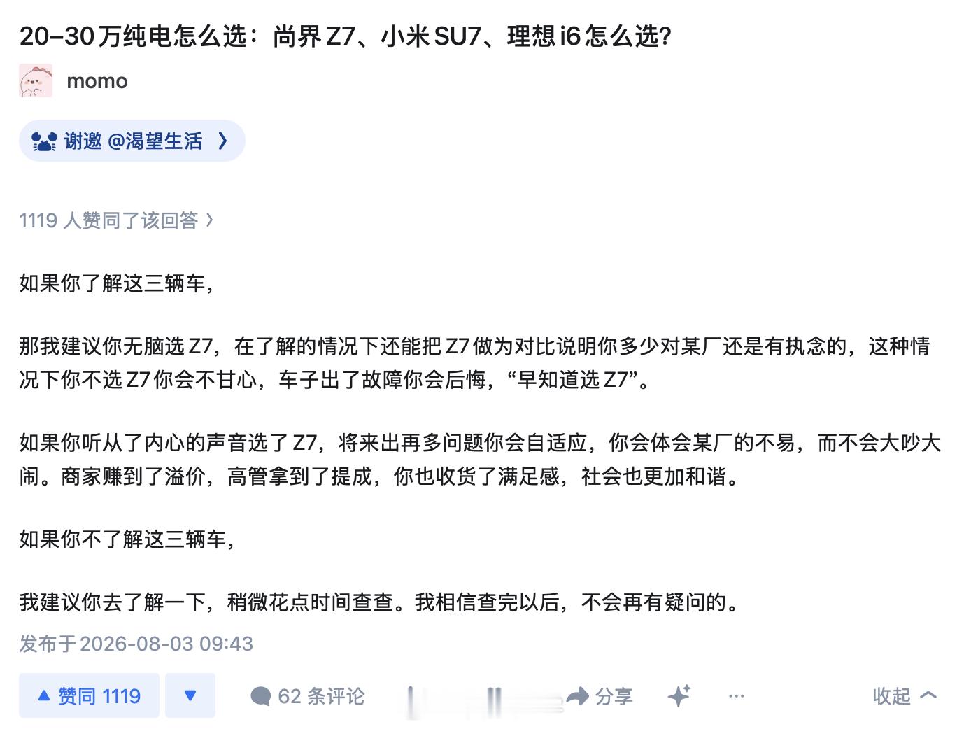 说的不错，我完全同意。 
