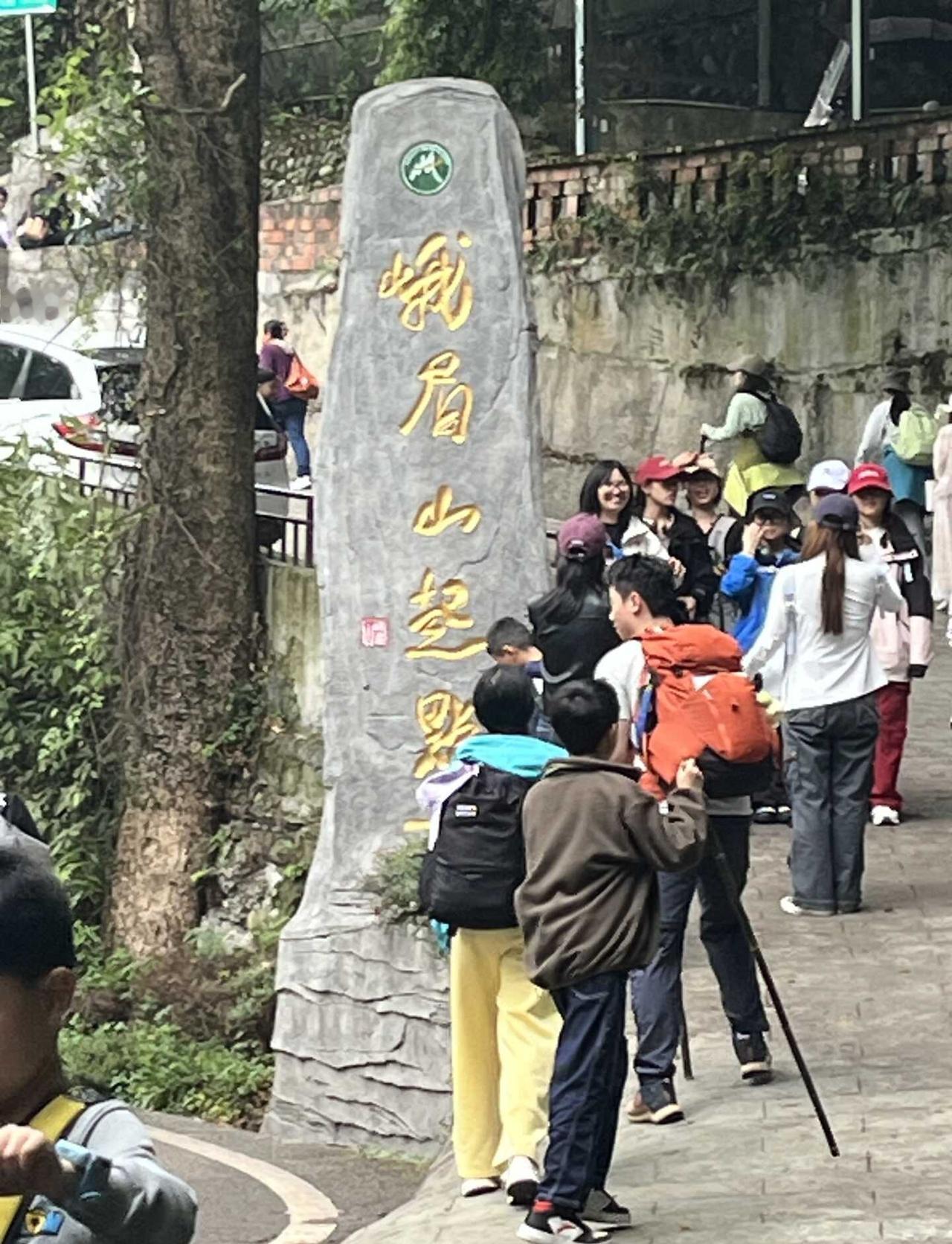 峨眉山攻略📌
首先我走的是九十九道拐那条路，下午三点的样子开始走的，前面报国寺
