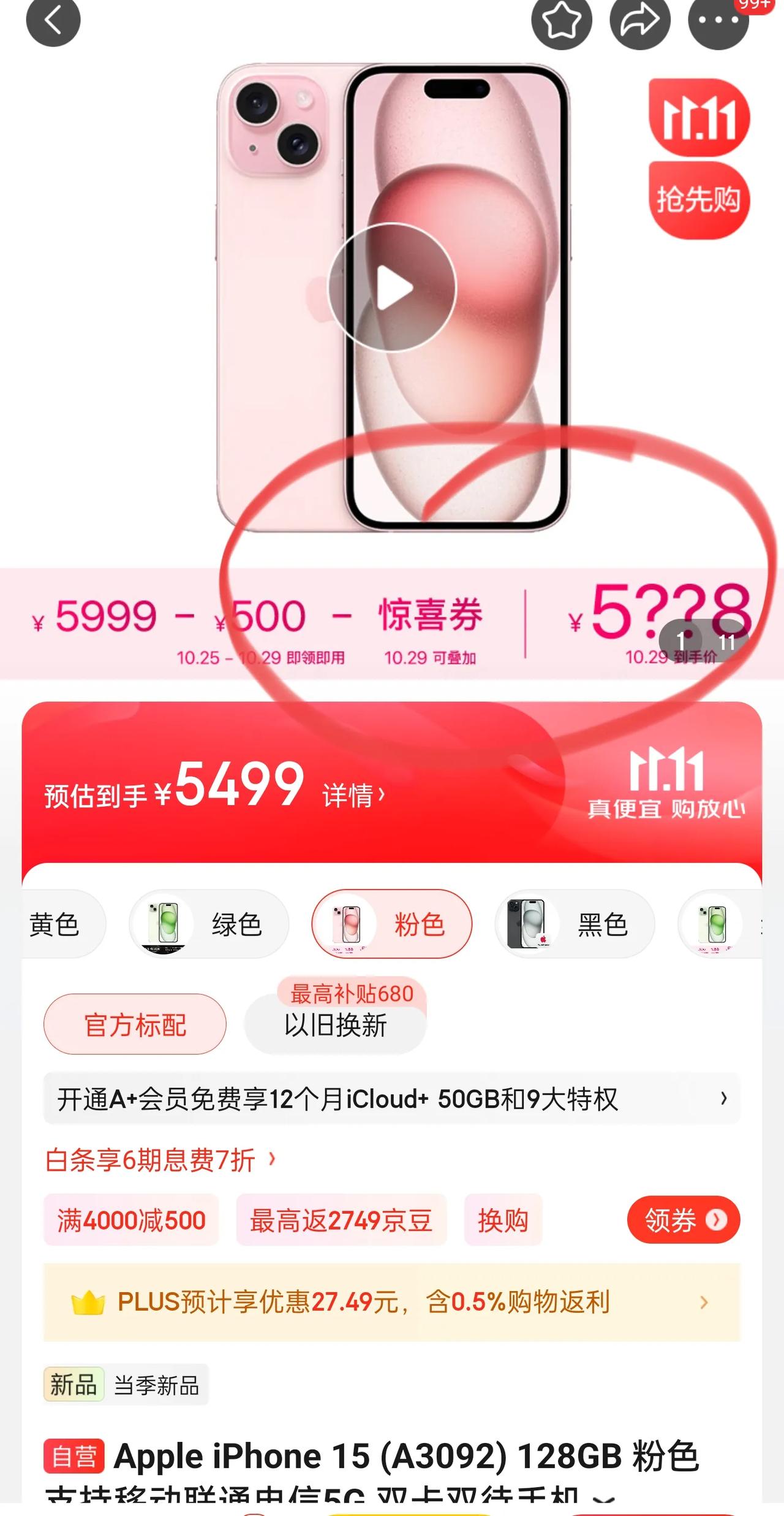 iPhone 15似乎被团团包围，前有华为Mate 60，后有Xiaomi 14