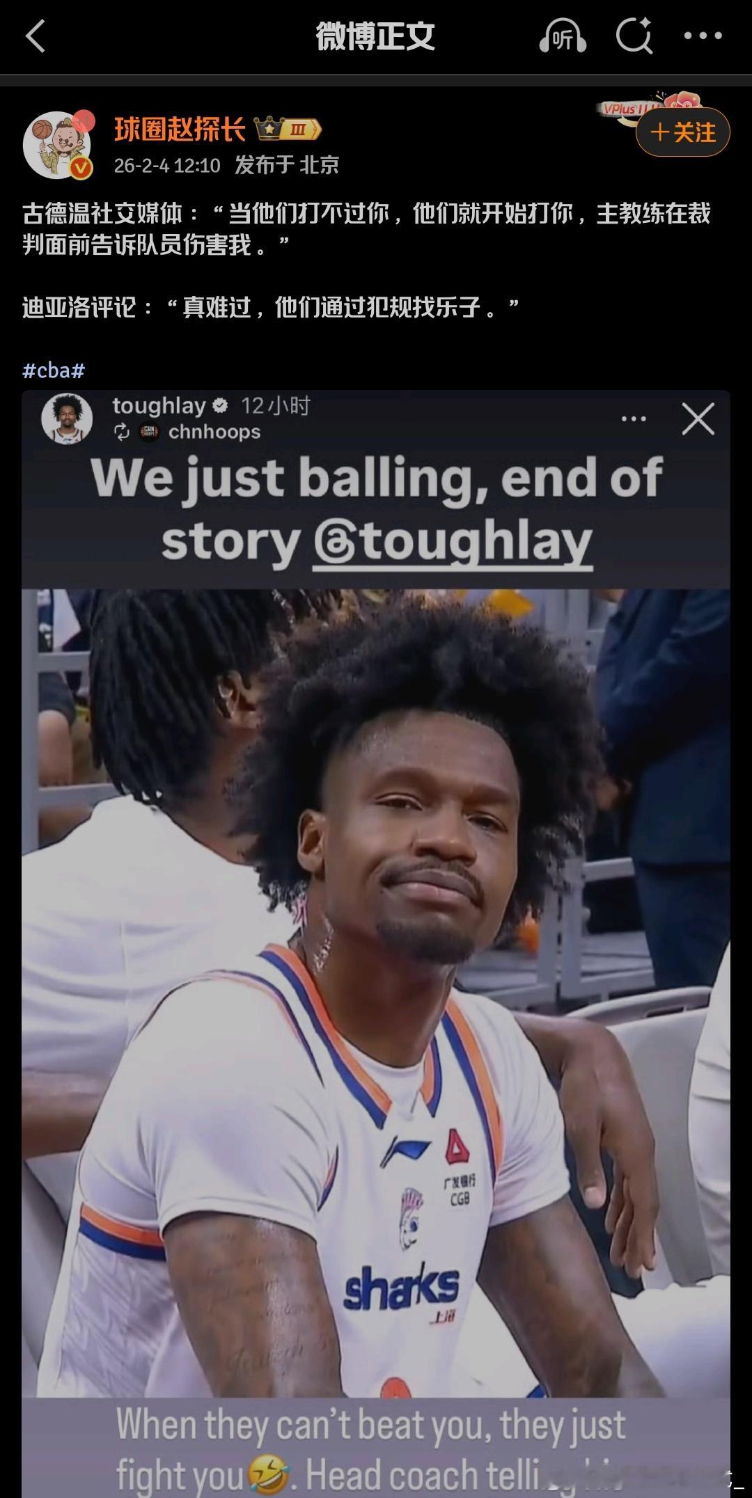 广东宏远这么双标的嘛？广东宏远cba双标 这不处理？ 