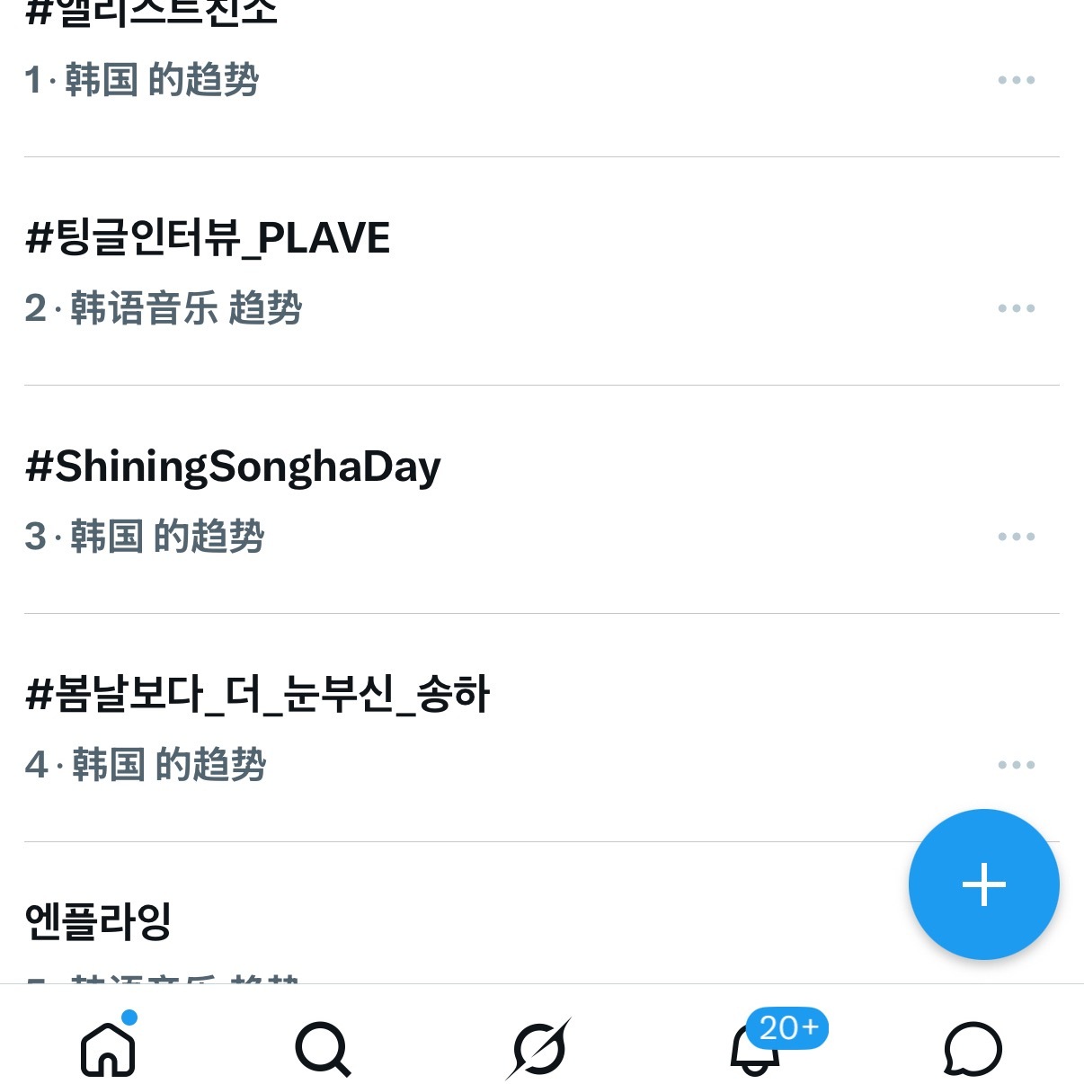 先记录一下吧 ；老丝真的很爱；李松河值得 