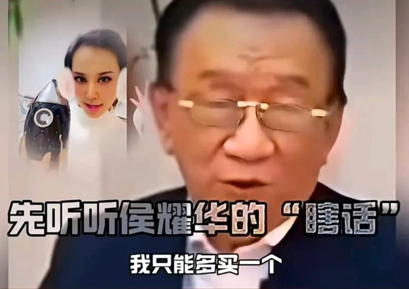 侯耀华在直播间说，他之所以给安娜金买包，是因为他和亲家一家逛街，安娜金也陪同。他