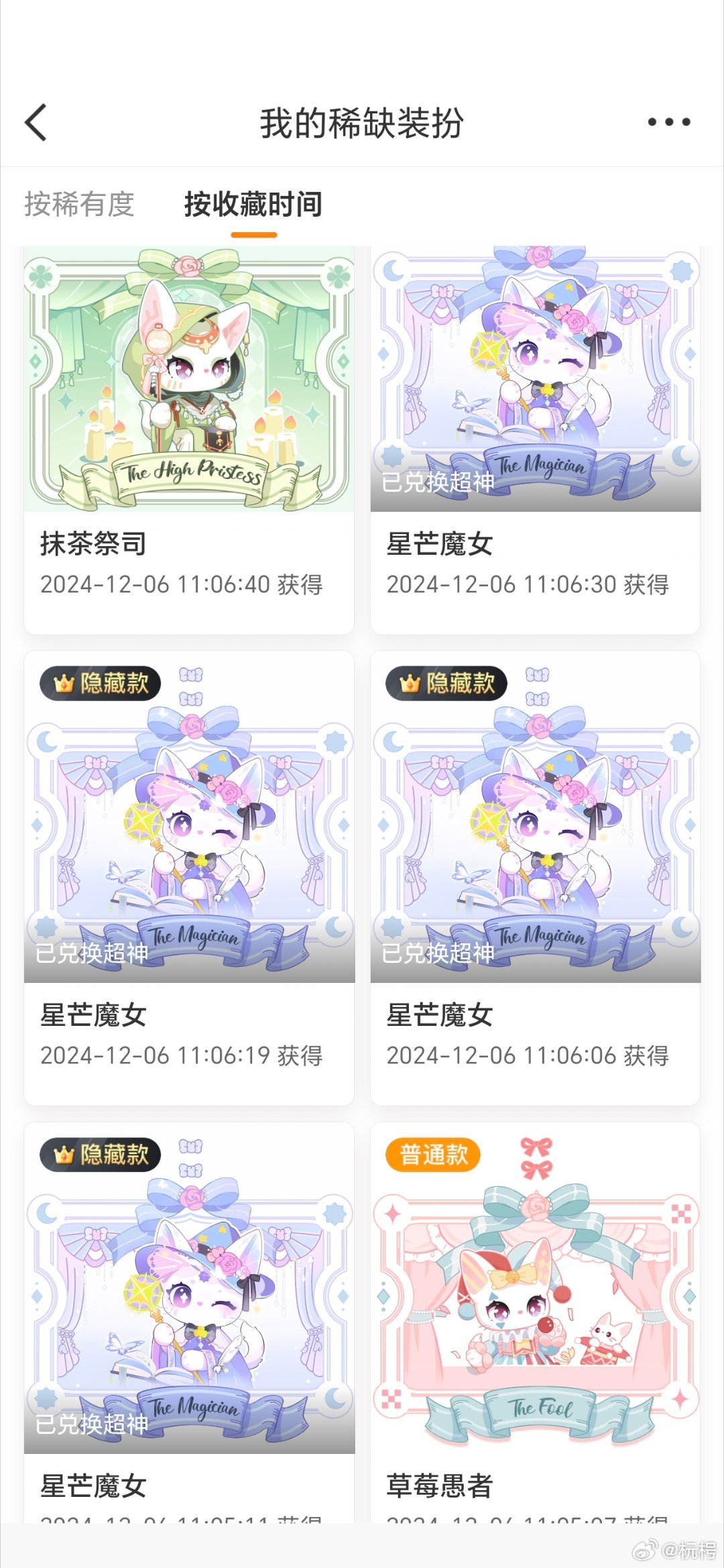 塔罗猫1.0，我最欧的时刻，四抽四隐，结果隐价格一塌糊涂，淦 