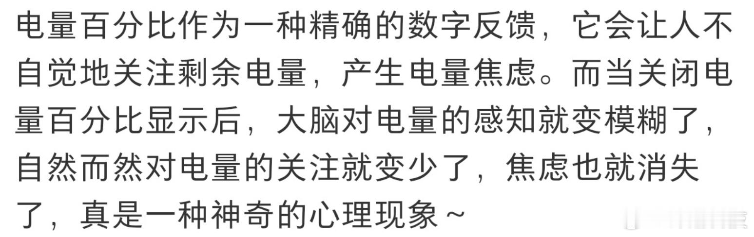 缓解电量焦虑的办法 