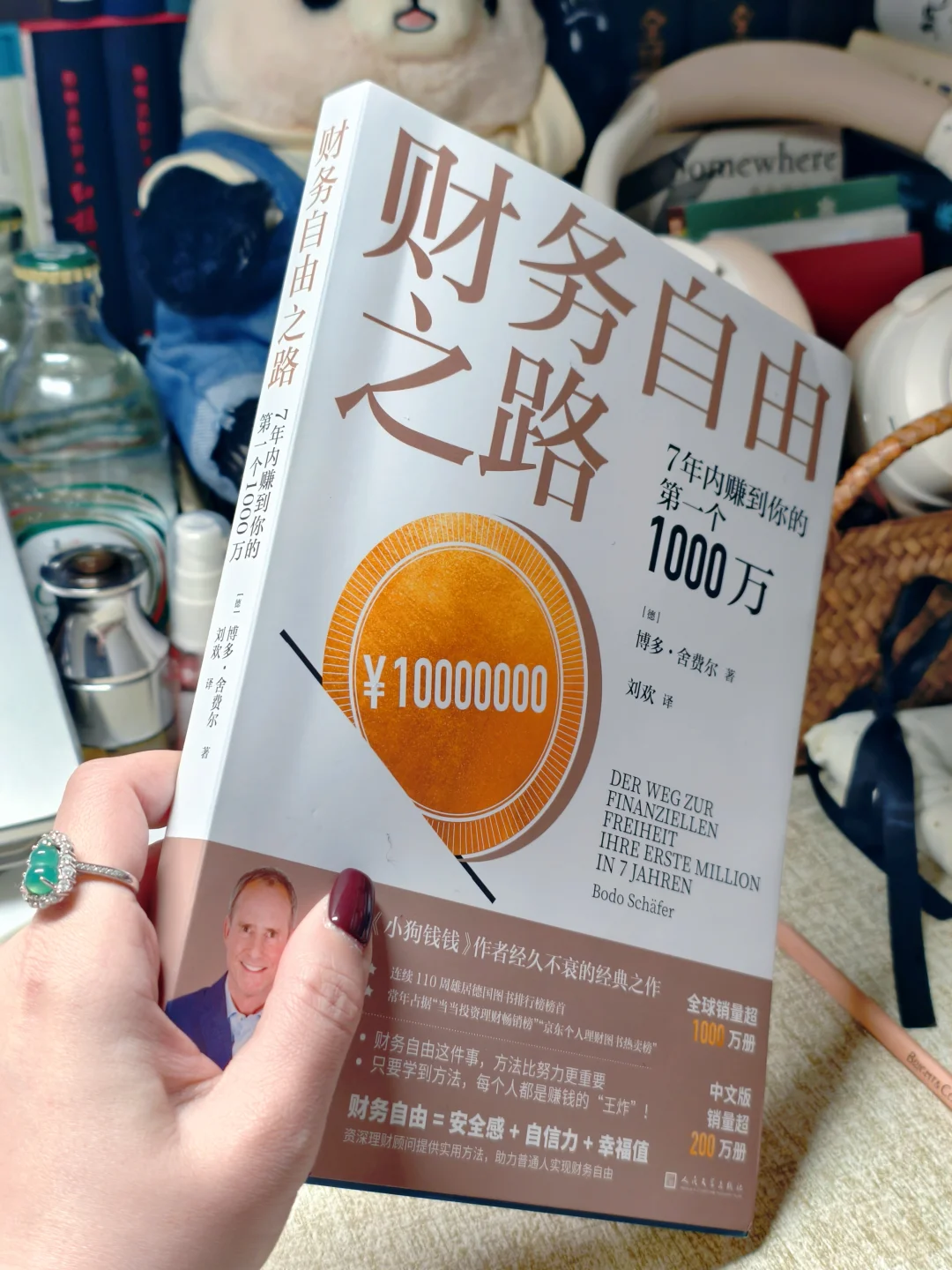 想安全搞钱？想财务自由？原来秘诀是……