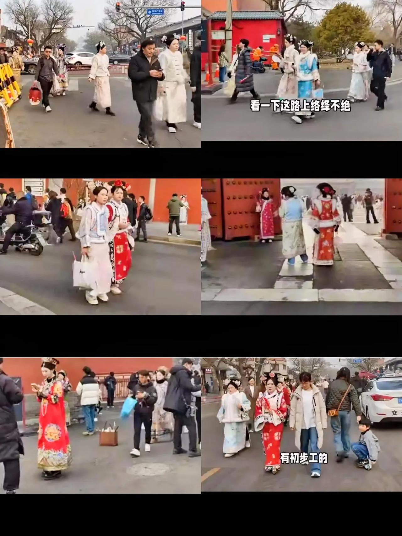 满大街上，这是什么活动，不是贵妃，就是格格，不知道的还以为是回到了大清，看来这些