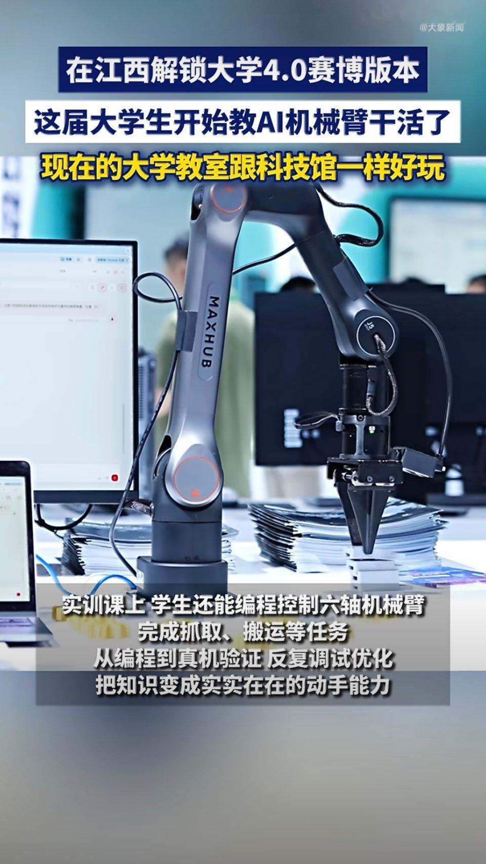这届大学生开始教机械臂干活了在江西解锁大学4.0赛博版本我上学的时候还是拍PPT