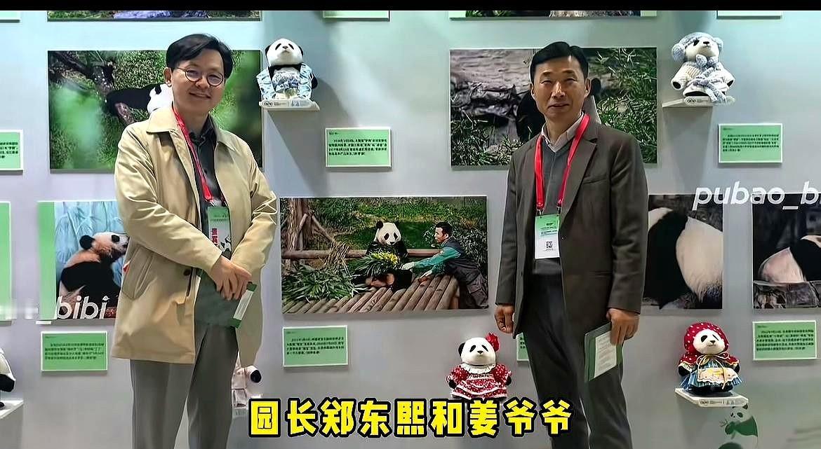 11月20日爱宝乐园的园长和姜爷爷来到成都，受邀出席参加了全球熊猫伙伴大会！
距