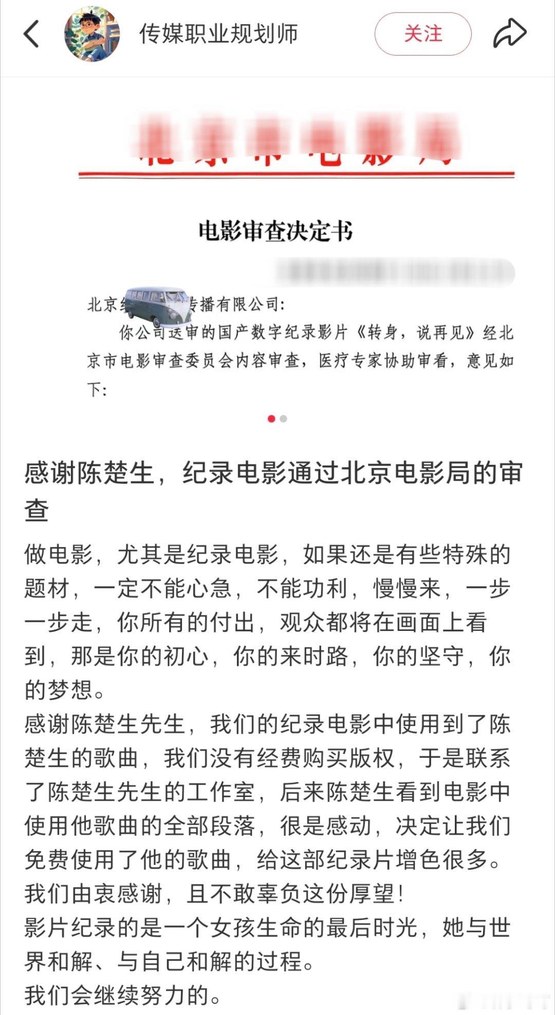 陈楚生的存在总会让人更相信世间的美好一部纪录女生生命的最后时光的纪录片所用到的陈