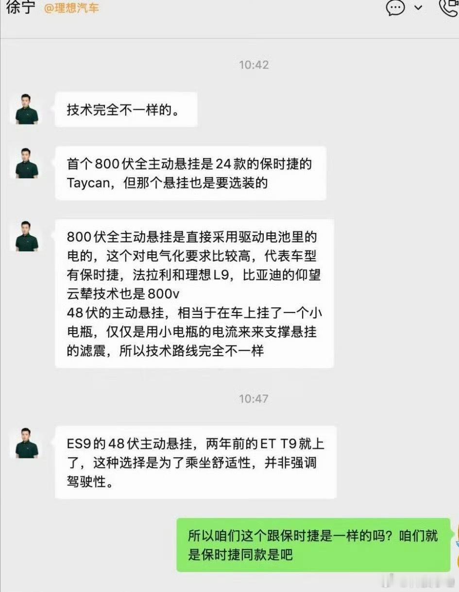 所以800V主动悬架号呢？还是48V稳定杆呢汽车黑科技