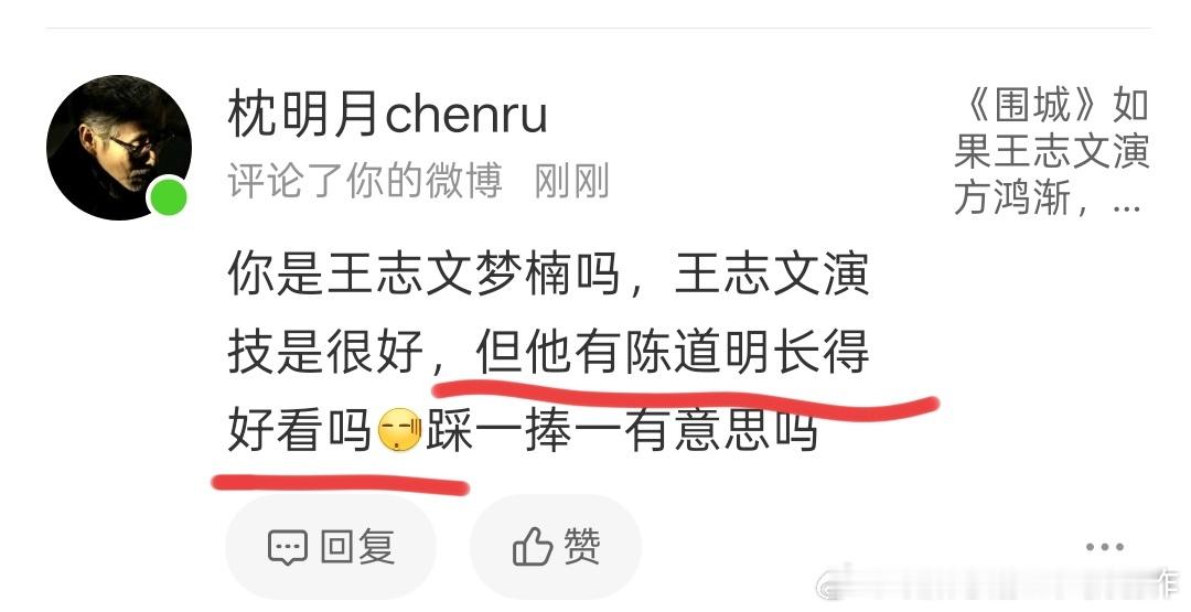 饭圈是根本不具备最基本的审美能力的…… 