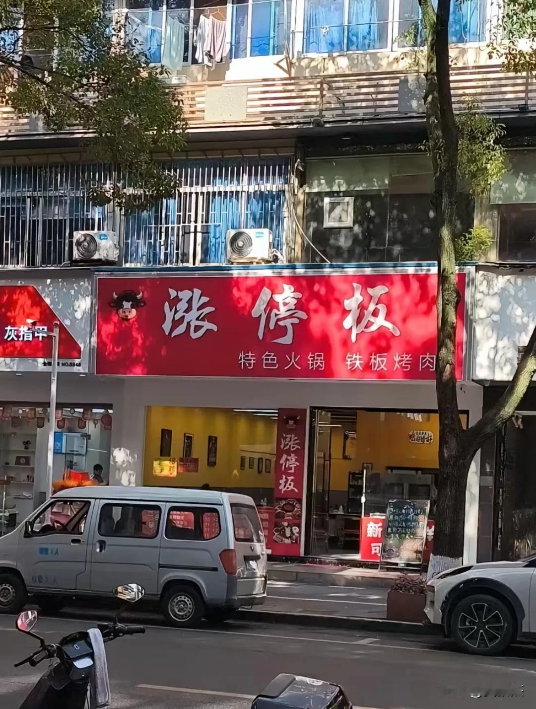 这个老板厉害的，在他隔壁开一家什么店，会更火爆呢？[灵光一闪]