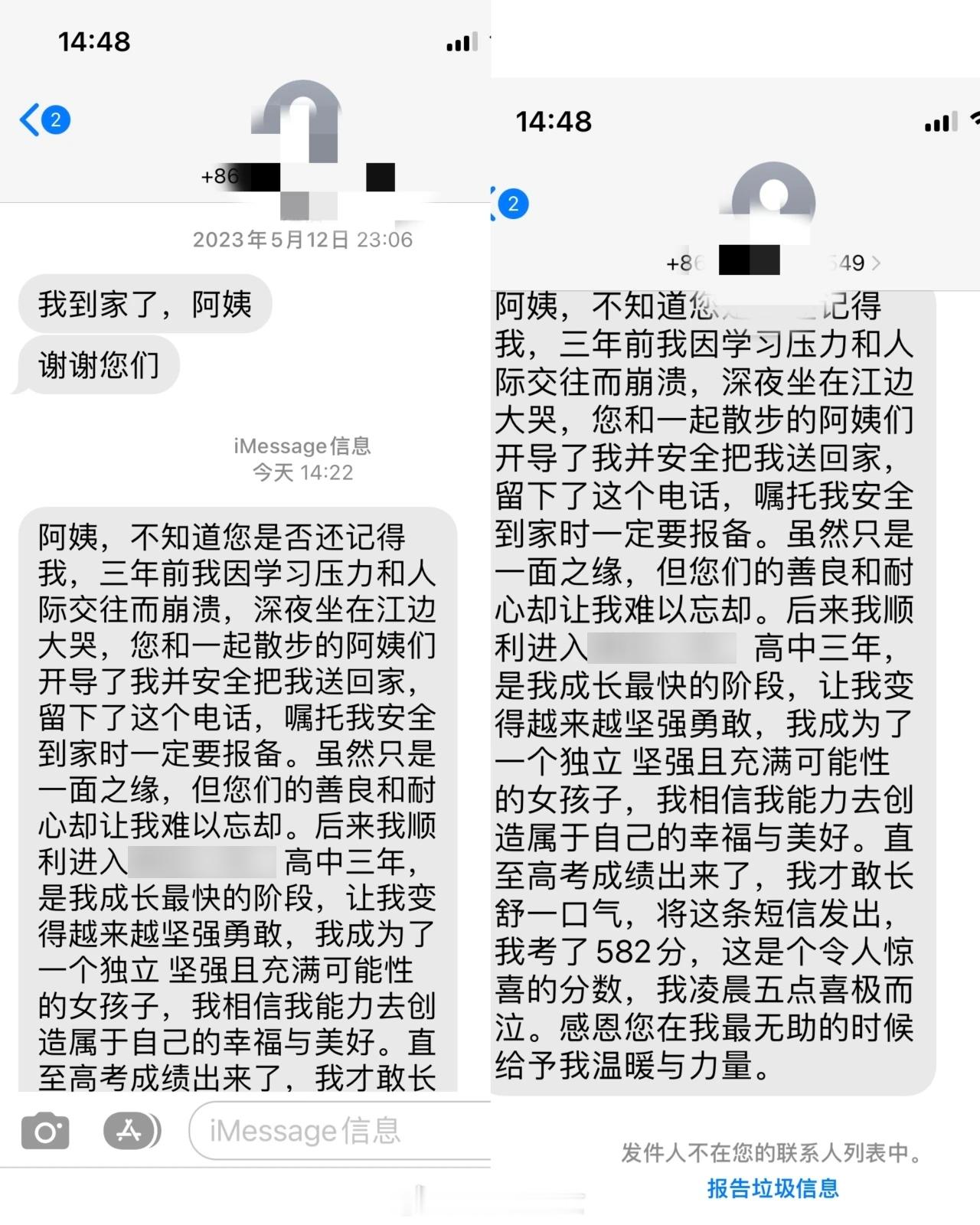 湖北一女生高考582分，查分后立即给警察发了条短信