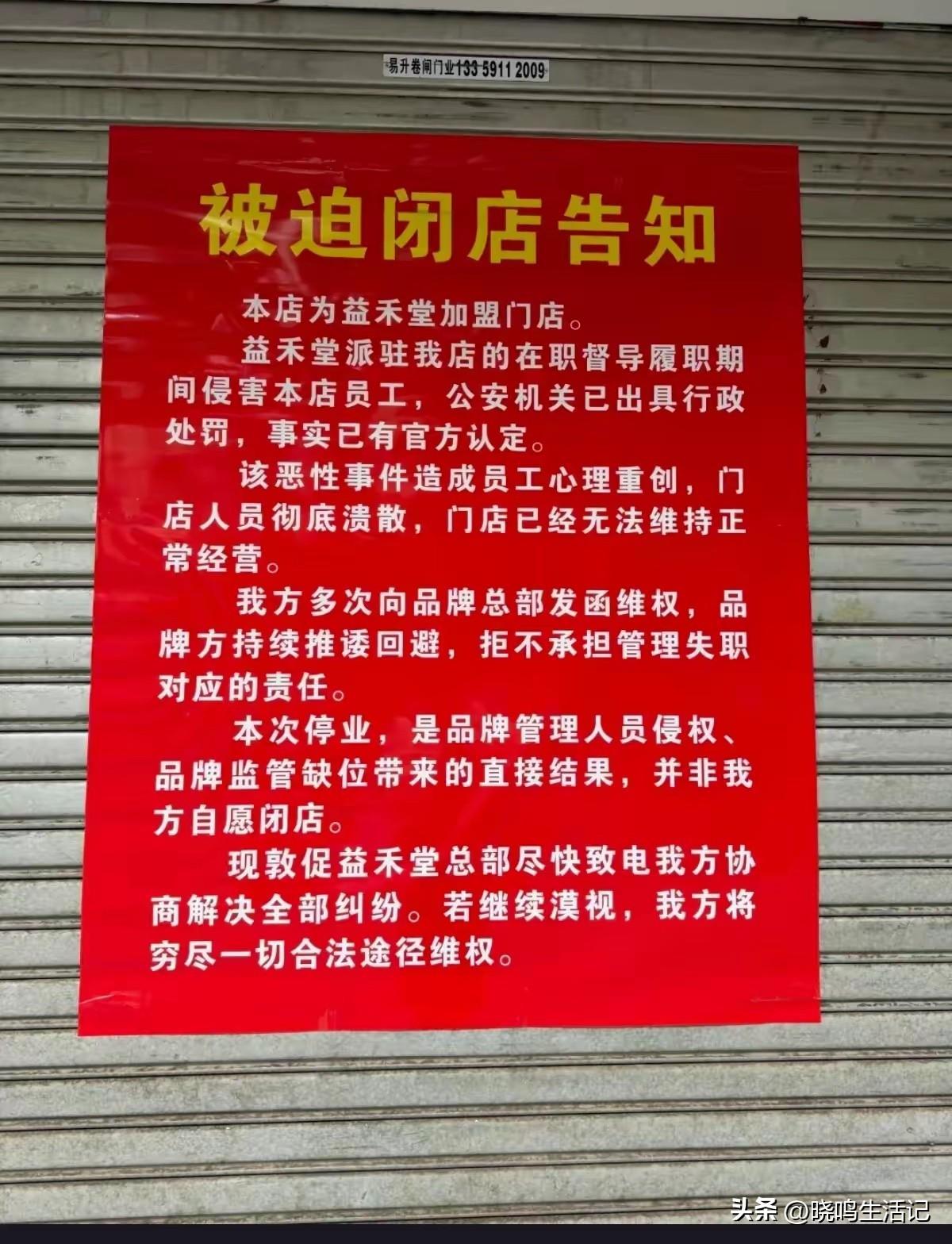 对于这家店无奈闭店，你怎么看？