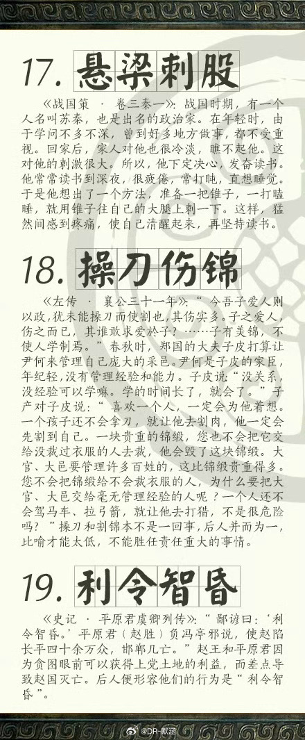 春秋战国数百年，其间战争此起彼伏，局势跌宕变幻。战场上的兵戎相见，军营中的运筹帷
