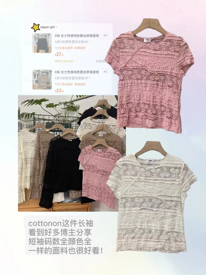 认真挖外贸！cotton on这件短袖也很貌美诶