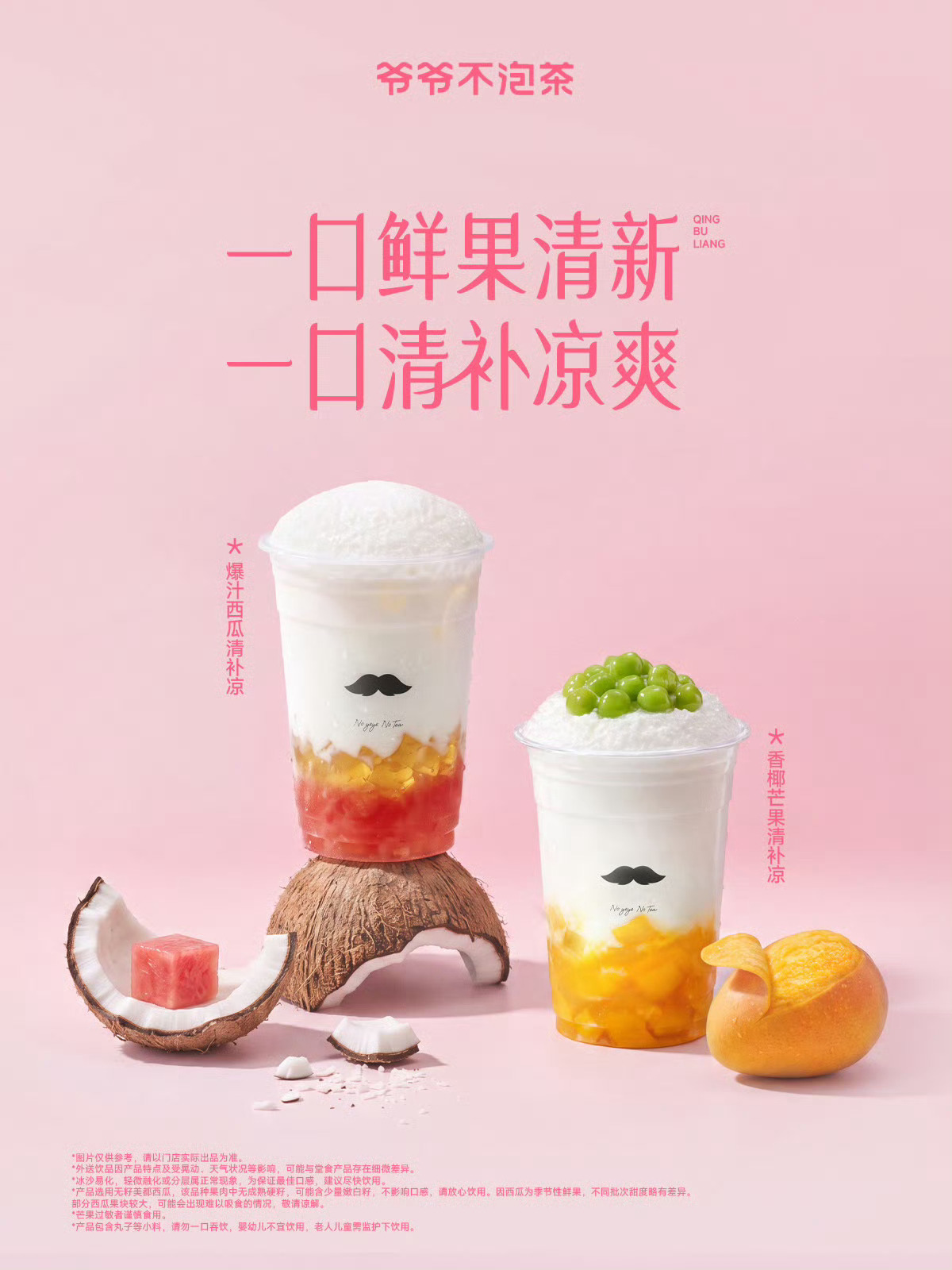捕捉这个夏天超多快乐瞬间，而所有惬意时刻，几乎都有爷爷不泡茶相伴！不管是傍晚散步