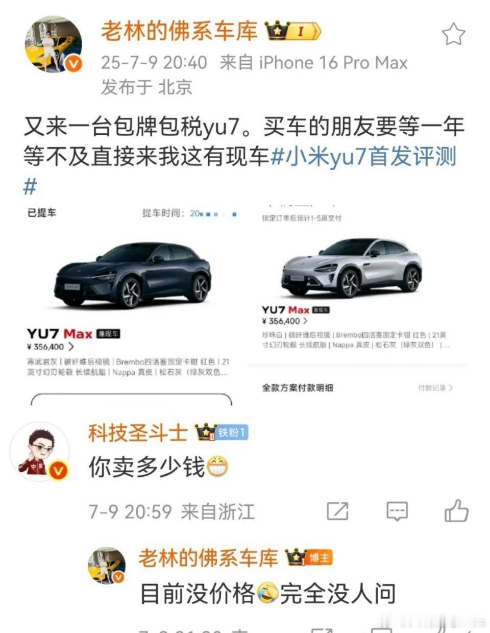 这么热门的车没人问？是不是你影响力不够啊？ ​​​
